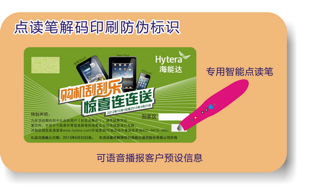 点读笔茄子视频懂你标签 点读笔茄子视频懂你标签