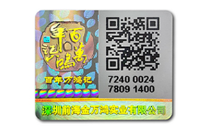 二维码及数码茄子视频懂你