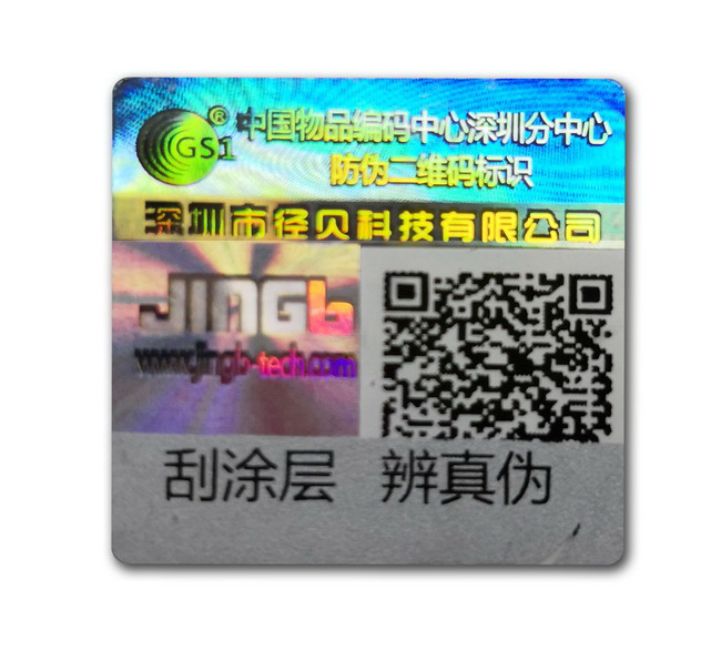 可变二维码茄子视频懂你标签