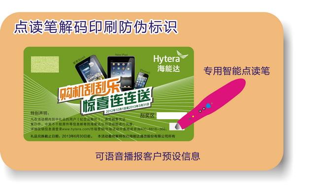 点读笔茄子视频懂你标签